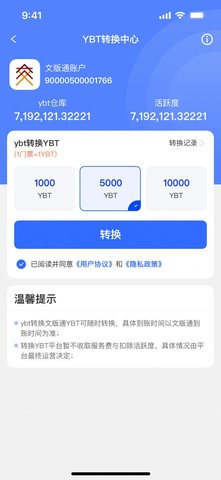 游吧通截图2