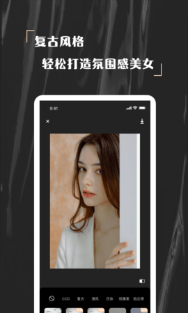 欢橙NOMO相机截图2