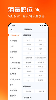 职得干智能招聘截图2
