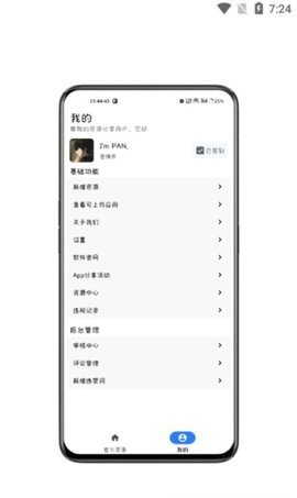 资源分享截图2