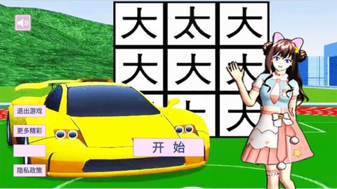 樱花学园假期截图2