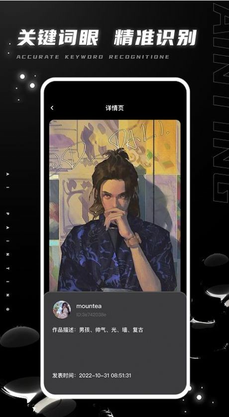 LanguageProAI绘画1.0.0截图2