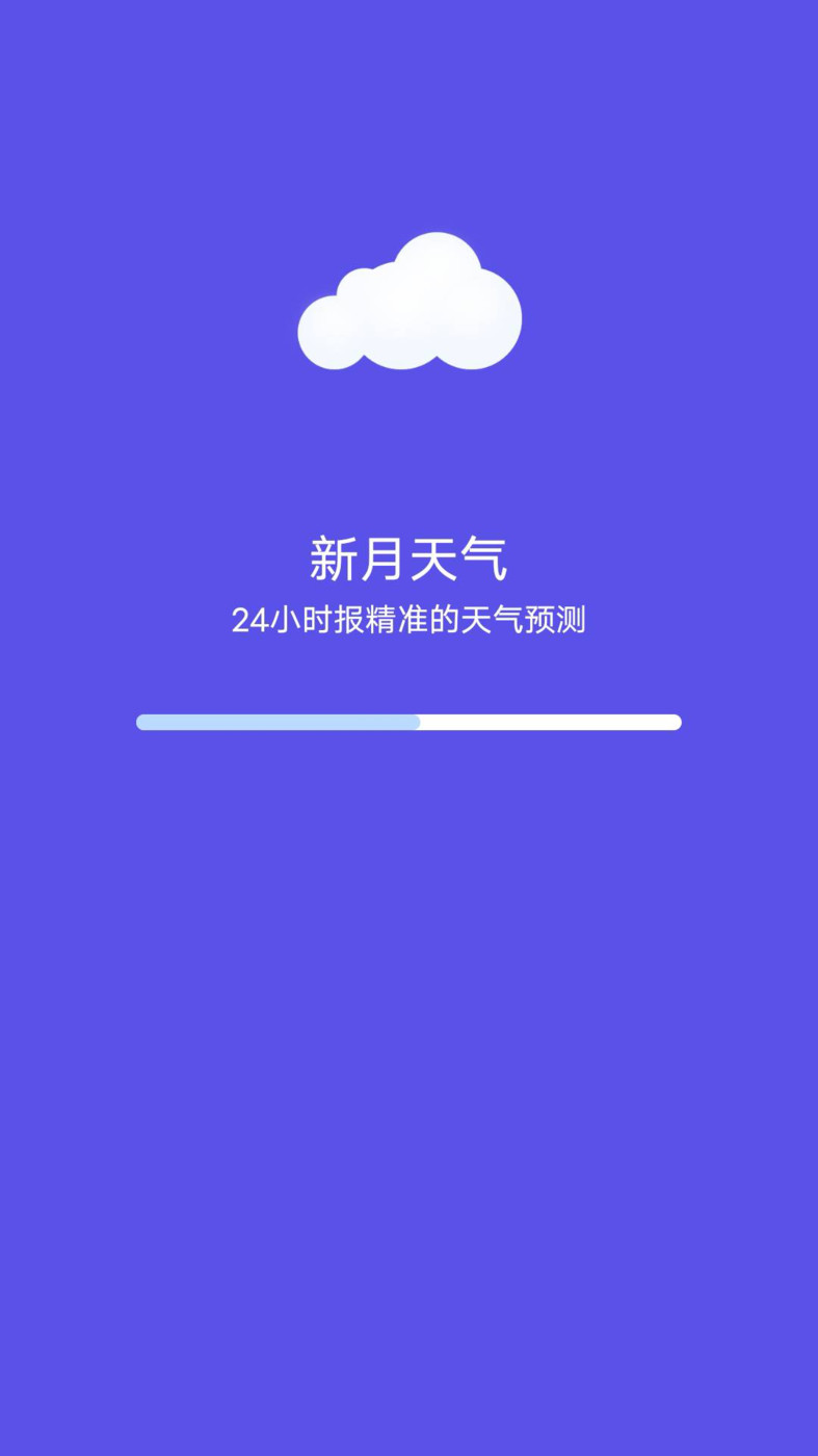 新月天气