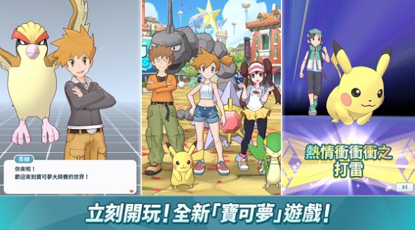 阿尔宙斯传说截图2
