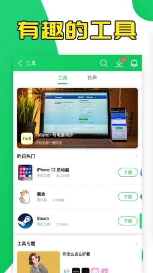 葫芦侠3楼截图2