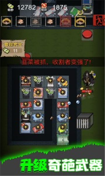 共同发育截图2