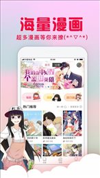 风车漫画截图2