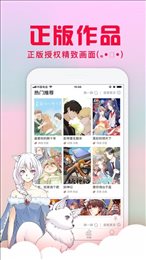 风车漫画截图3