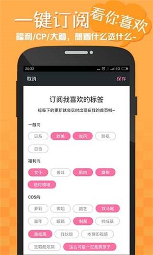 嘿咻漫画6.4.1截图2