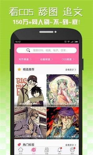 嘿咻漫画6.4.1截图3