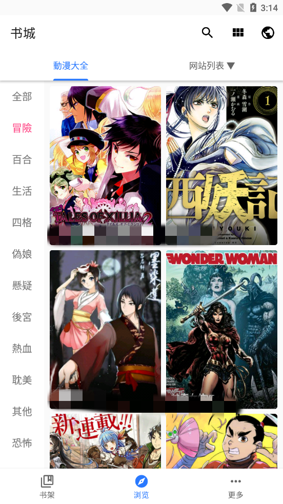 皮皮漫画1.2.3截图1