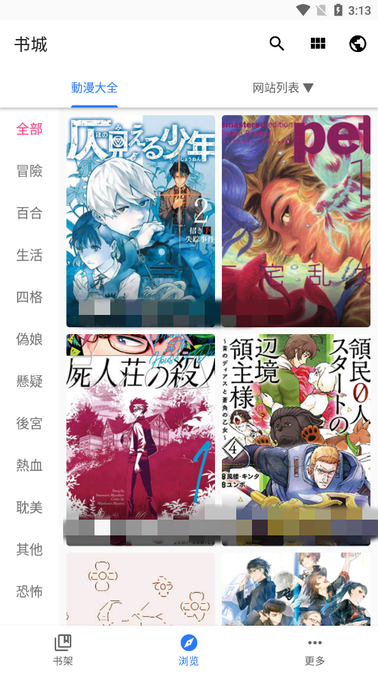 皮皮漫画1.2.3截图2