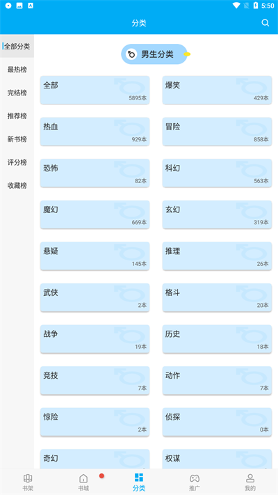 免费漫画截图3