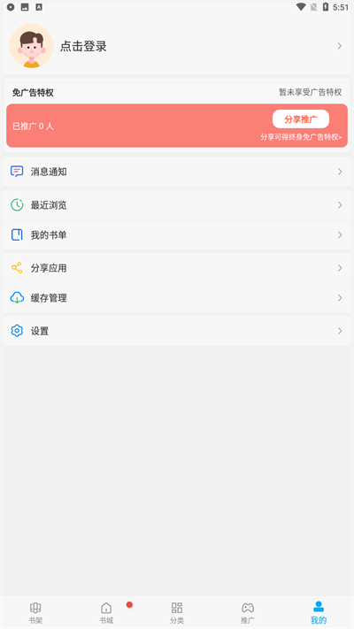 免费漫画