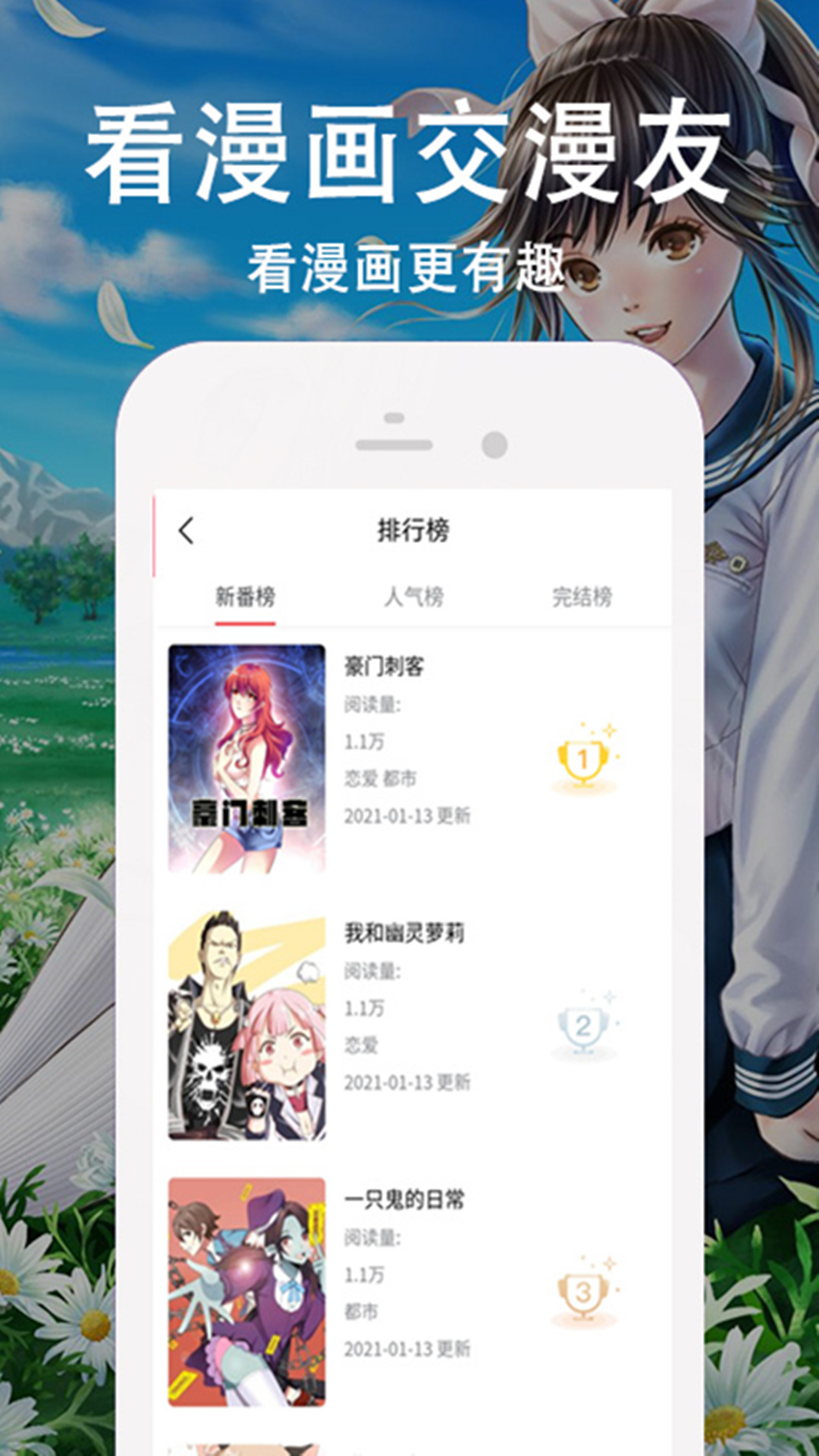 快番漫画1.2.0截图2