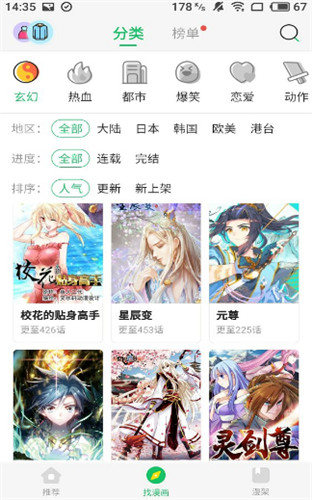 柚子漫画5.21.00截图1