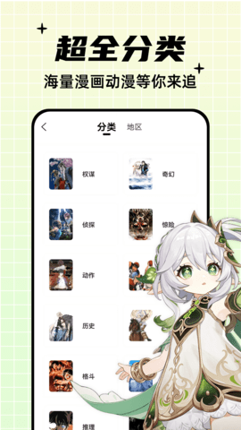 酷笔漫画1.0.0截图2