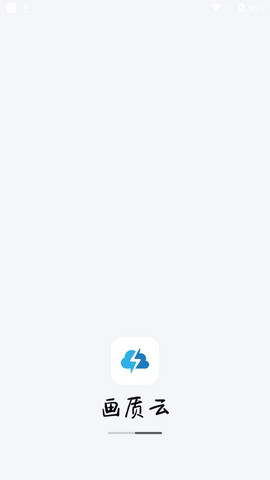 画质云2.486截图3