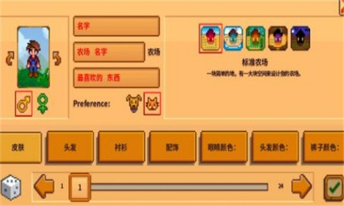 星露谷物语截图4