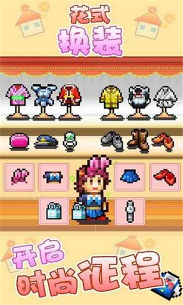 DreamHouseDays2截图4