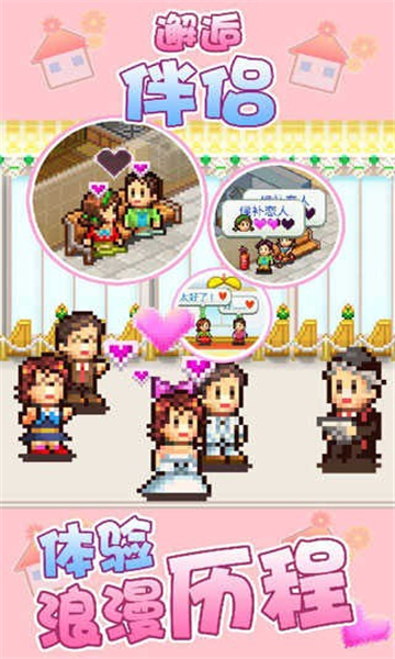 DreamHouseDays2截图3