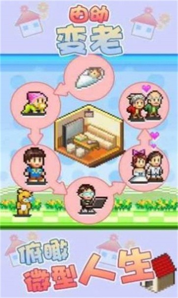 DreamHouseDays2截图1