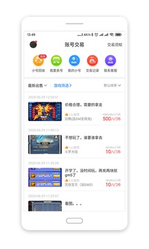 八门神器截图1