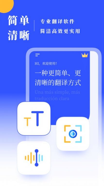 西语翻译截图3