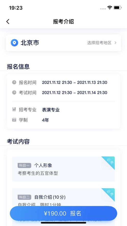 小艺帮线上考级版截图1