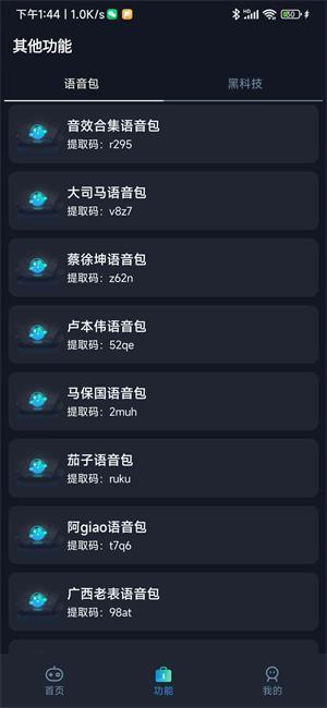 小茂画质助手pro和平精英截图2