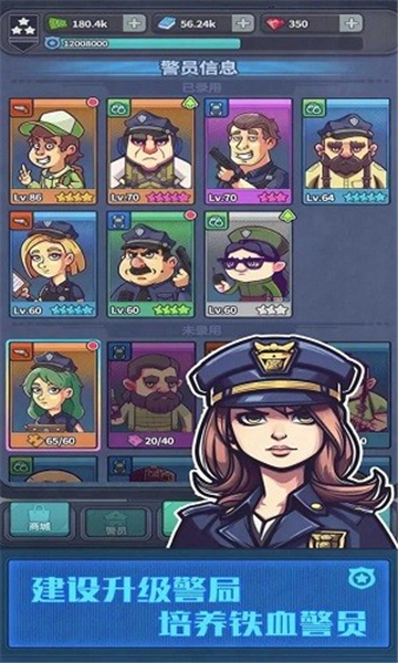 policecopsimgangwargp截图4