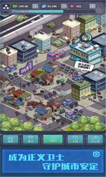 policecopsimgangwargp截图3
