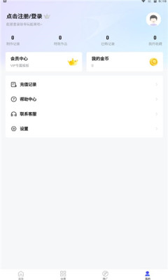 飞推AI绘画软件截图2