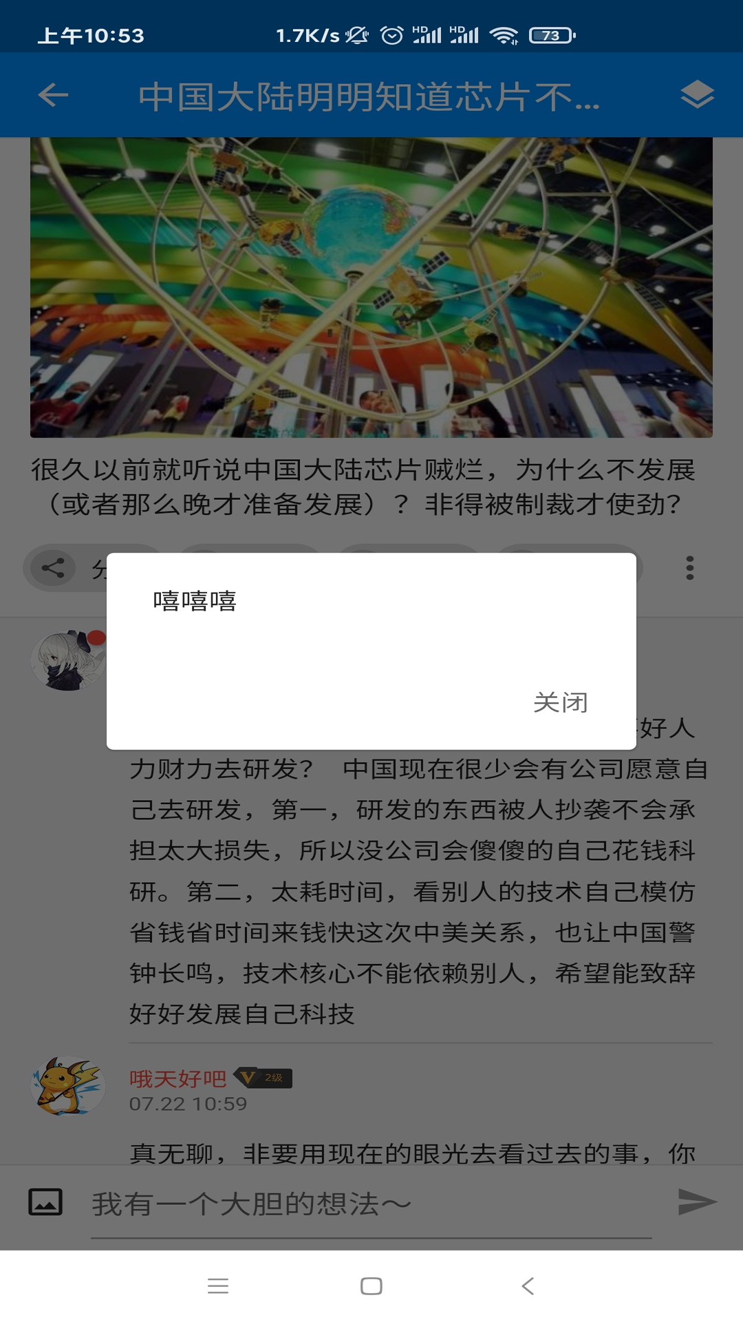 MCat密聊猫截图2
