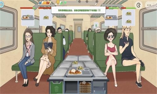 时代绿皮车截图1