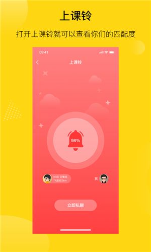 陌搭交友截图1