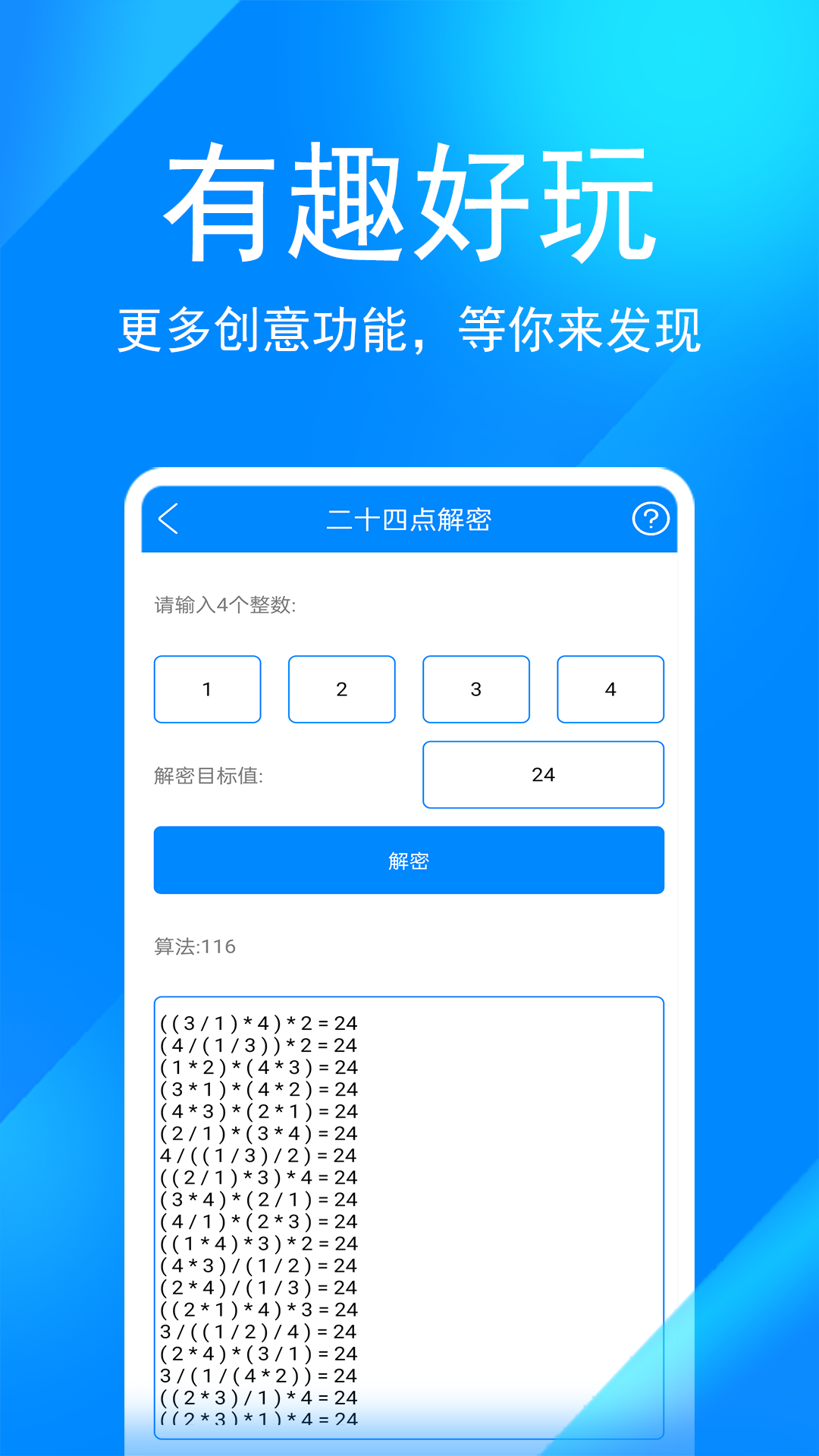 辛川工具箱画质助手截图1
