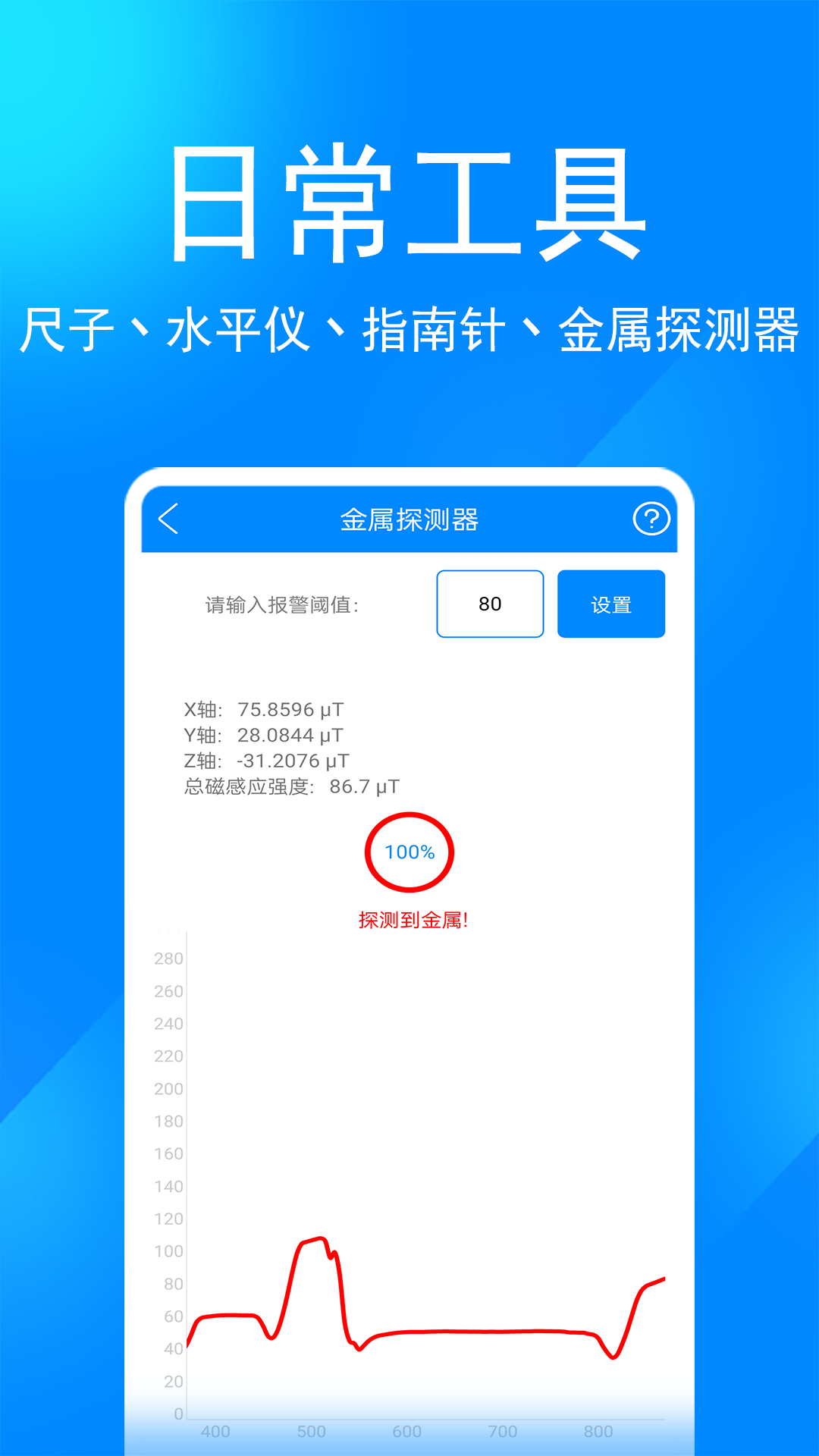 辛川工具箱画质助手截图2