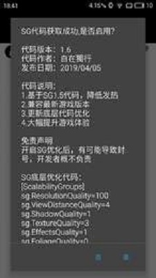 橘子游戏画质助手截图3