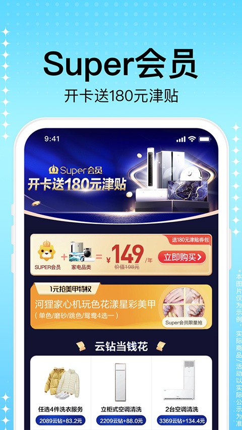苏宁易购截图1