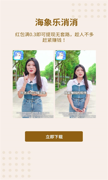 海象乐消消截图3
