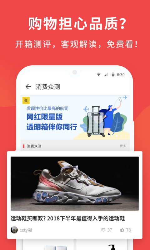 什么值得买网截图2