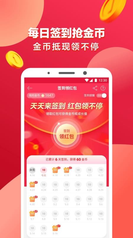 1号会员店8.4.4截图3