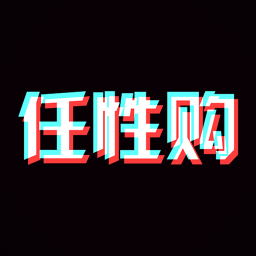 苏宁易购任性购