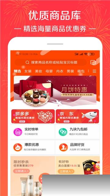 一淘专享返利