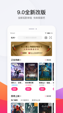 淘票票截图1