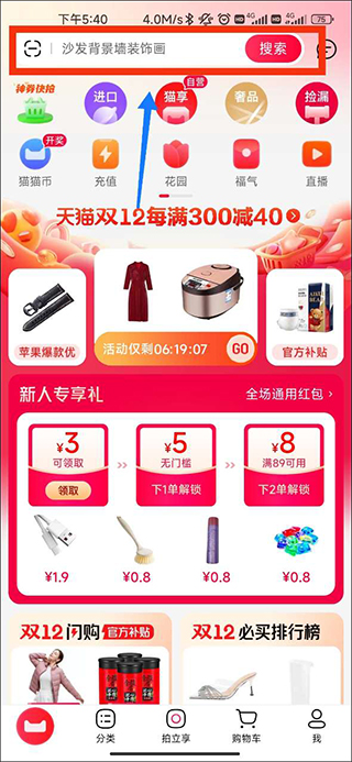 手机天猫精灵截图3