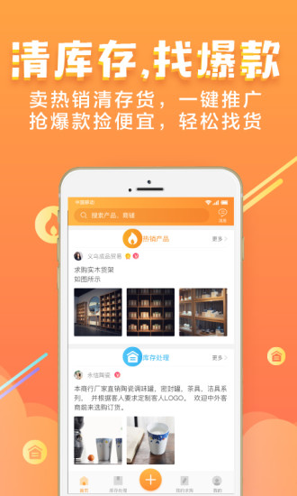 义采宝平台截图2