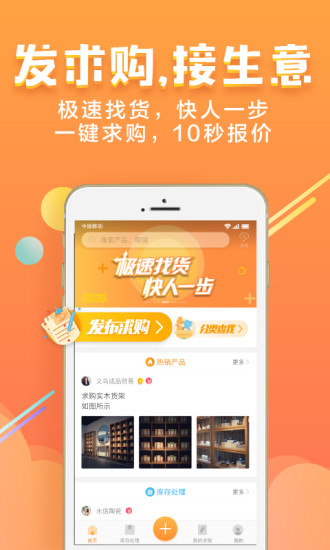 义采宝平台截图1