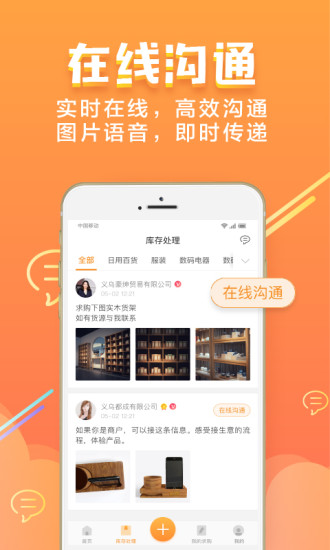 义采宝平台截图3